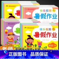 大班[数语综3册] [正版]幼儿园暑假作业幼小衔接大班中班数学语言综合拼音假期作业彩虹早教幼儿潜能开发活动课程衔接班声母