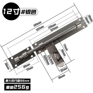索特固 不锈钢插销门栓 明装可挂锁老式门销 单向 12寸防盗插销