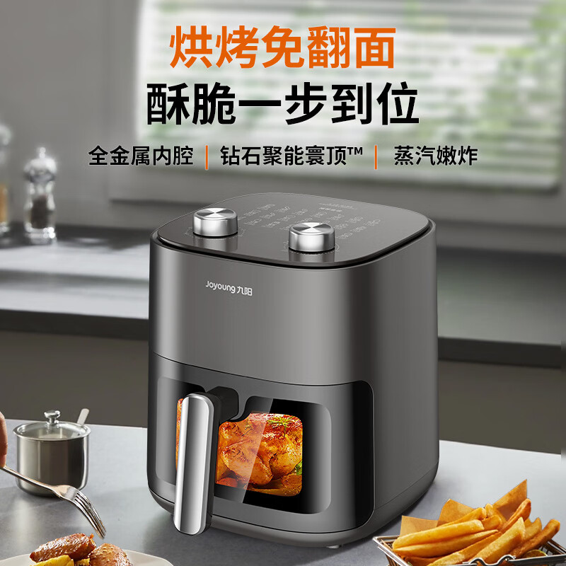 九阳空气炸锅KL50-V132 空气炸锅家用定时控温多用途锅不粘内胆易清洗薯条机电烤锅大容量 [灰黑色]5L