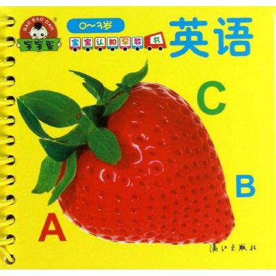正版新书]宝宝认知早教书·英语于清峰9787540763503
