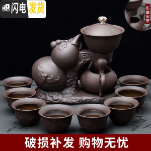 三维工匠紫砂自动茶具套装小套家用石磨盘茶壶功夫茶杯办公室懒人泡茶 紫砂半自动茶具葫芦东海