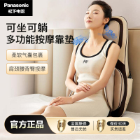 松下按摩靠垫椅颈椎按摩器腰部背臀部全身多功能家用按摩仪床垫躺垫肩颈按摩器RADK3