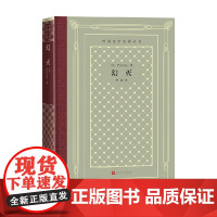 幻灭 巴尔扎克等 著 小说
