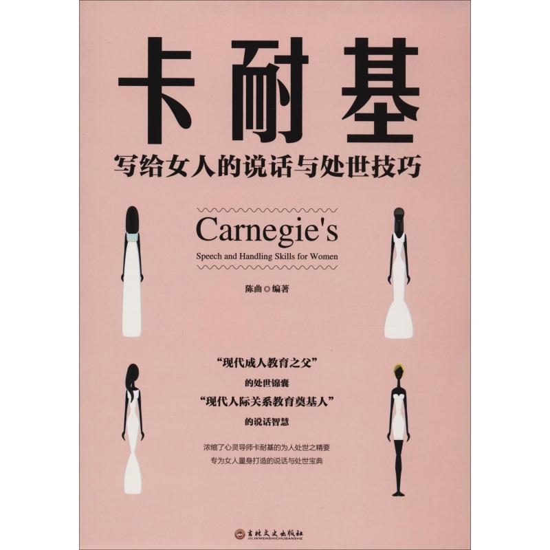 5册女人必看的书 做内心强大的女人最优雅就是要有气质淡定的女人最幸福 卡耐基写给女人一生的忠告适合女性成功励志书籍