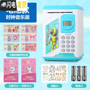 三维工匠创意儿童储蓄存钱罐防摔卡通可爱女生指纹定制密码箱男孩女孩网红 [电池版时钟款]音乐-蓝色储蓄罐