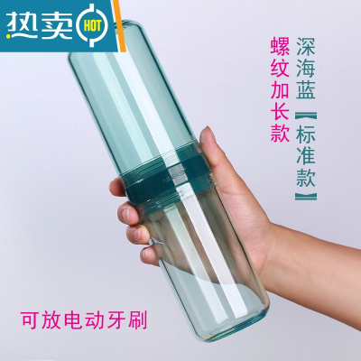 敬平旅行牙刷收纳盒便携式洗漱杯套装牙筒牙膏牙缸漱口刷牙杯子牙刷桶 深海蓝(标准款)螺纹加长款 可放25.7厘米