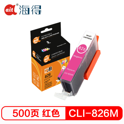 海得CLI-826红色墨盒CLI-826M适用佳能IX6580 IP4980 IP4880 G5180 MG8180
