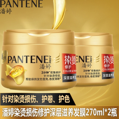 潘婷(PANTENE)3三分钟奇迹发膜270mlx2瓶染烫修复干枯