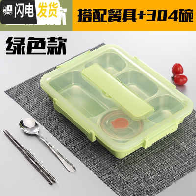 三维工匠餐盘分格上班族大容量食堂保温饭盒分隔型304不锈钢学生餐盒套装 透明绿5格+餐具304汤碗