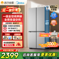 [自营]美的冰箱 钛钢灰十字对开门冰箱 BCD-500WSPM(E) 500升 1级能效自动除霜智能变频速冷速冻