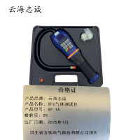 SF6气体测试仪 XP-1A 1台