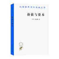 音像价值与资本/汉译世界学术名著丛书(英)希克斯