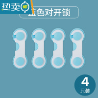 显彩婴幼儿童安全锁扣抽屉柜子门防开防夹手宝宝推拉门冰箱防护多功能 蓝色对开锁(4只装)房门安全扣