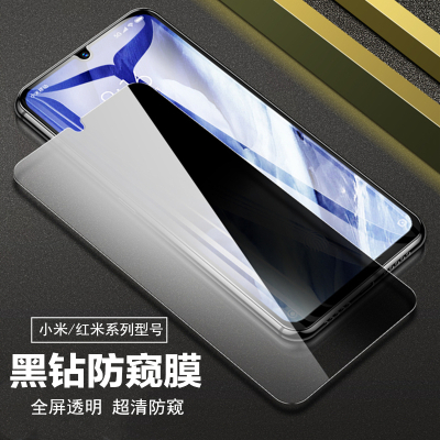 适用小米9/9pro/cc9/红米K20/K30/红米K30pro全屏高清防偷窥钢化膜 手机贴膜 防窥膜