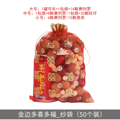 婚礼结婚庆用品苏杭纱袋喜糖袋创意中国风糖果糖袋喜糖盒子（金边）多喜多福纱袋大号50个装-