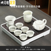 三维工匠功夫茶具套装家用简约日式干泡盘办公室密胺储水茶台茶壶盖碗组合 玲珑茶壶套组-方寸四方白盘 10件