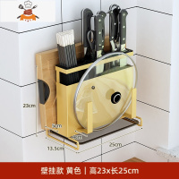 免打孔厨房刀架刀座菜板砧板架锅盖架壁挂式台面收纳用品置物架子 敬平 [免钉壁挂]柠檬黄刀具架