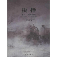 醉染图书抉择9787507744