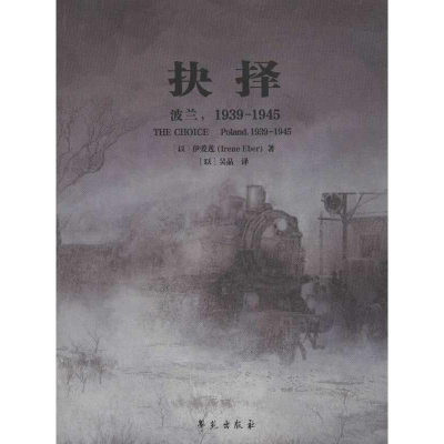 醉染图书抉择9787507744