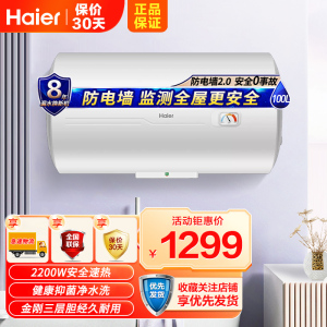 海尔(Haier)电热水器100升ES100H-CK3(1) 2200W速热健康抑菌洗 金刚三层胆 防电墙 M式新鲜注水