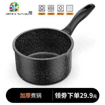 奶锅宝宝辅食锅婴儿 家用不粘锅煮面泡面锅热牛奶煮奶1人2人小锅 FENGHOU 16CM加厚不粘单锅