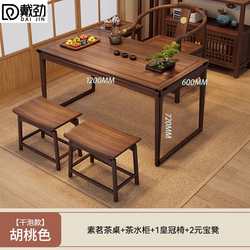 戴劲茶桌组合实木客厅家用简约小茶台新中式1.2素茗皇冠椅2元宝凳边柜