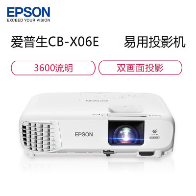 爱普生(EPSON)CB-X06E 投影机 教学 投影仪(1024×768分辨率 3600流明 )
