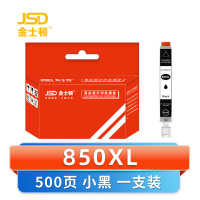 金士顿 墨盒850XL佳能小黑 支