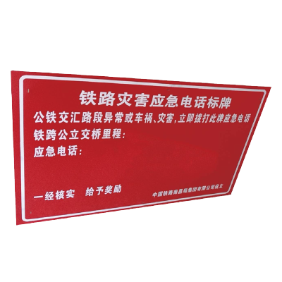 库标 标识牌 600*1100mm(块)