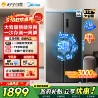 [自营]美的冰箱炭灰浮光对开门冰箱 570+升1级变频风冷自动除霜电脑控温家庭大容量