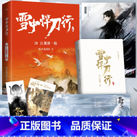 雪中悍刀行20江湖酒一觞 [正版]可选雪中悍刀行全套全集1-20册已完结 烽火戏诸侯奇幻武侠新世界古代玄幻爱情小说
