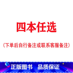 4本任选 [正版]口算题卡刷题作业本幼小衔接入学准备10/20/50/100以内全横式巧算速算竖式混合运算不进位位加减法