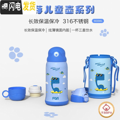 三维工匠保温杯儿童带吸管三用水杯男女宝宝幼儿园小学生便携保温水壶 600-蓝恐龙-免费刻生肖+名字