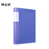 伴公式B1077pvc多层A4资料册60页 蓝色 (单位:个)