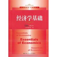 正版新书]经济学基础(21世纪经济学系列教材)高鸿业978730016920