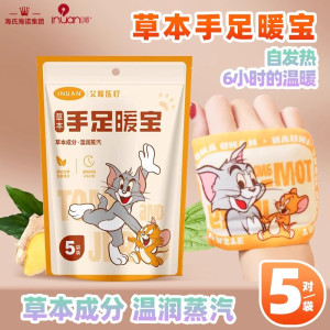 海氏海诺集团艾暖(3包30片装)暖手暖脚艾草草本蒸汽温暖手足暖贴自发热足贴保暖身