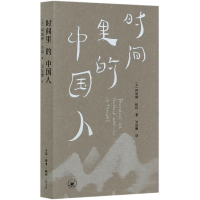 音像时间里的中国人柯思婷·佳玥