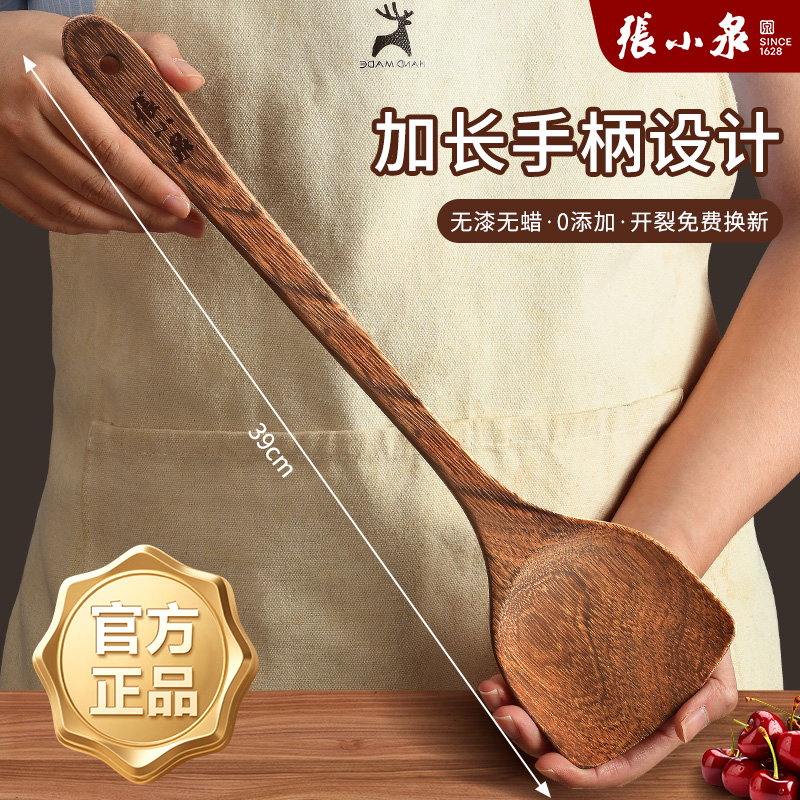 张小泉锅铲家用鸡翅木铲子不粘锅专用耐高温木质炒菜铲子饭勺8138