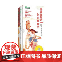 魔法象图画书王国 爱就是魔法 3-6岁 薛蓝·约纳科维奇 著 玩具书