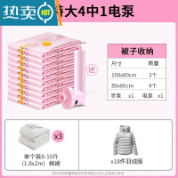 敬平抽真空压缩袋特大号加厚收纳袋旅行行李整理袋家用衣物被子真空袋 热卖[梦想系列]加厚B套装(90%顾客选择) 一年内漏