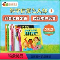 [正版]凯迪克图书 点读版 科学启蒙之人体1(6册) 美国进口 Let's read and find out scie