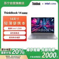 ThinkPad联想笔记本电脑ThinkBook14 2025新款 Core7-250H 16G 1TB 超清屏 14英寸笔记本电脑