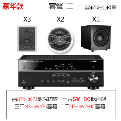 Yamaha/雅马哈3072家庭影院家用音响客厅嵌入式5.1吊顶吸顶喇叭套装