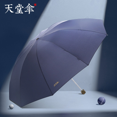 天堂伞雨伞商务双人全钢十骨大伞超大折叠晴雨两用伞男女定制款5#藏青色