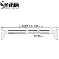 圣承启 晾衣杆 2米个