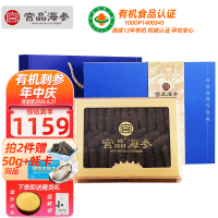 [国标10倍]宫品海参3A淡干海刺参中等偏大250克30-40只礼盒装 国产生鲜
