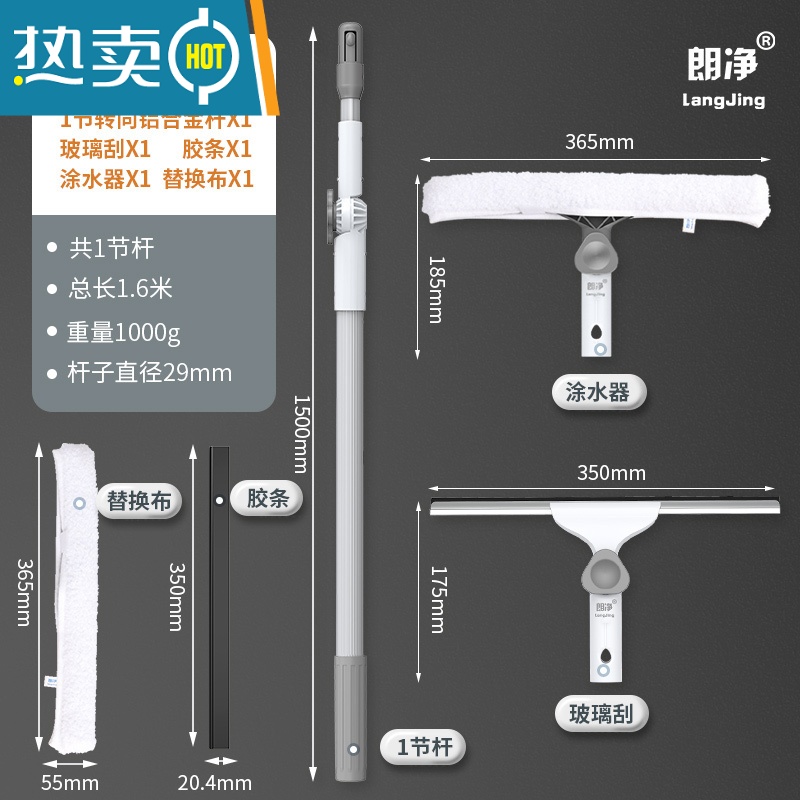 敬平擦玻璃器家用伸缩杆万向刮水器双面擦高层洗刷窗器清洁工具 1.6米1节加强包[铝杆+涂水器+玻璃刮+胶条+替