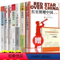 [全套7册]八年级上册必读+选读 [正版]赠考点红星照耀中国原著和昆虫记法布尔完整版无删减初中生初二必读课外阅读老师名著