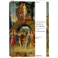 正版新书]意大利文艺复兴时期的宫廷:艺术、愉悦与权力(英)艾莉