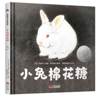 音像小兔棉花糖(凯迪克大奖绘本)克莱尔·特雷·纽伯瑞